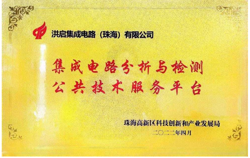 珠海市中小企业公共服务示范平台